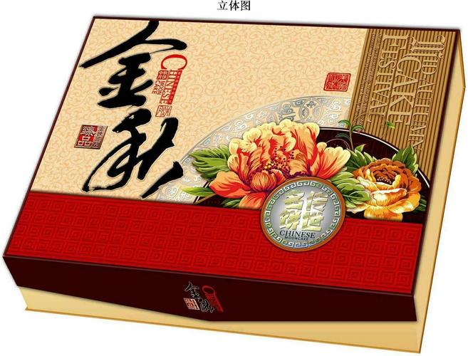 201130249457.3 - 月饼包装盒(金秋臻品) - soopat专利搜索